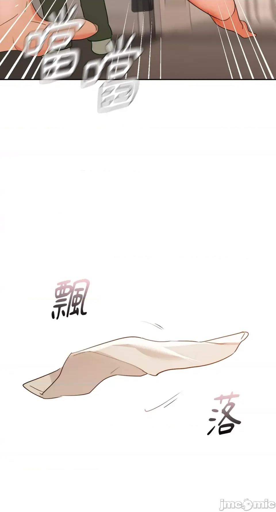 咖啡因 咖啡因-第54话 第68页
