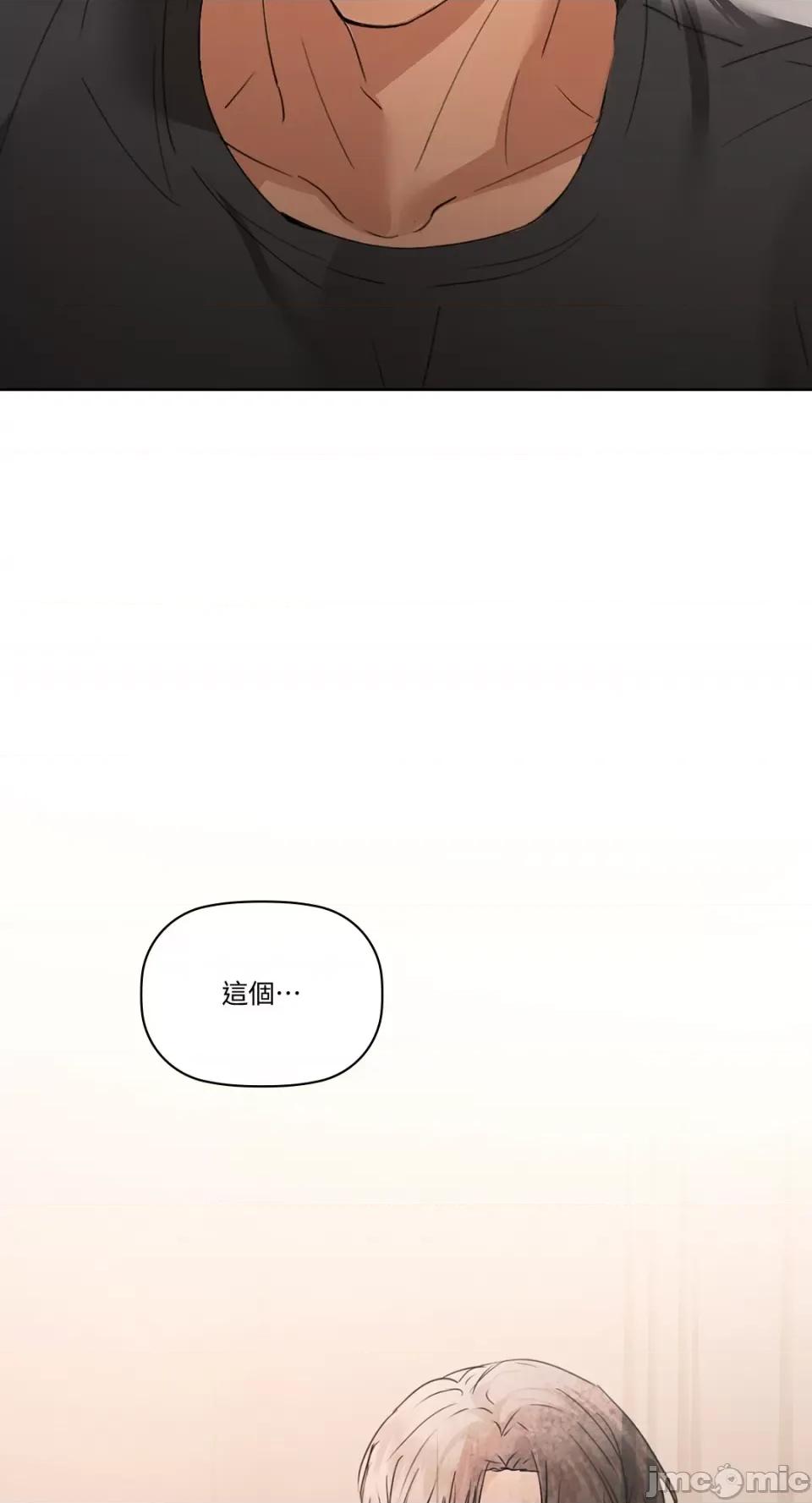 咖啡因 咖啡因-第55话 第77页