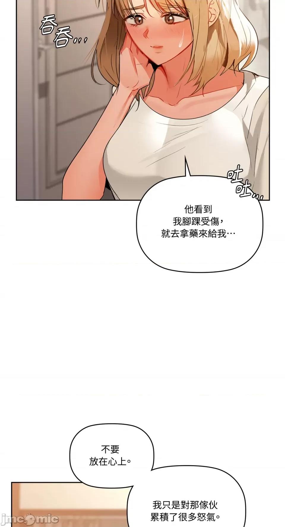 咖啡因 咖啡因-第56话 第32页