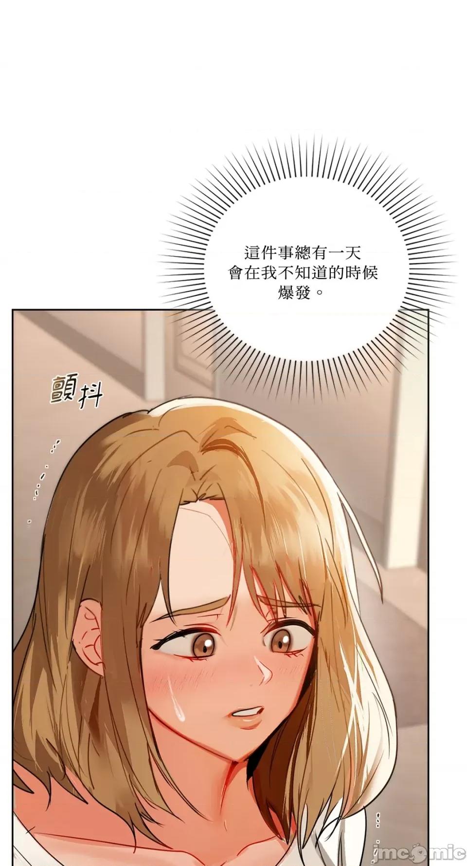 咖啡因 咖啡因-第56话 第36页