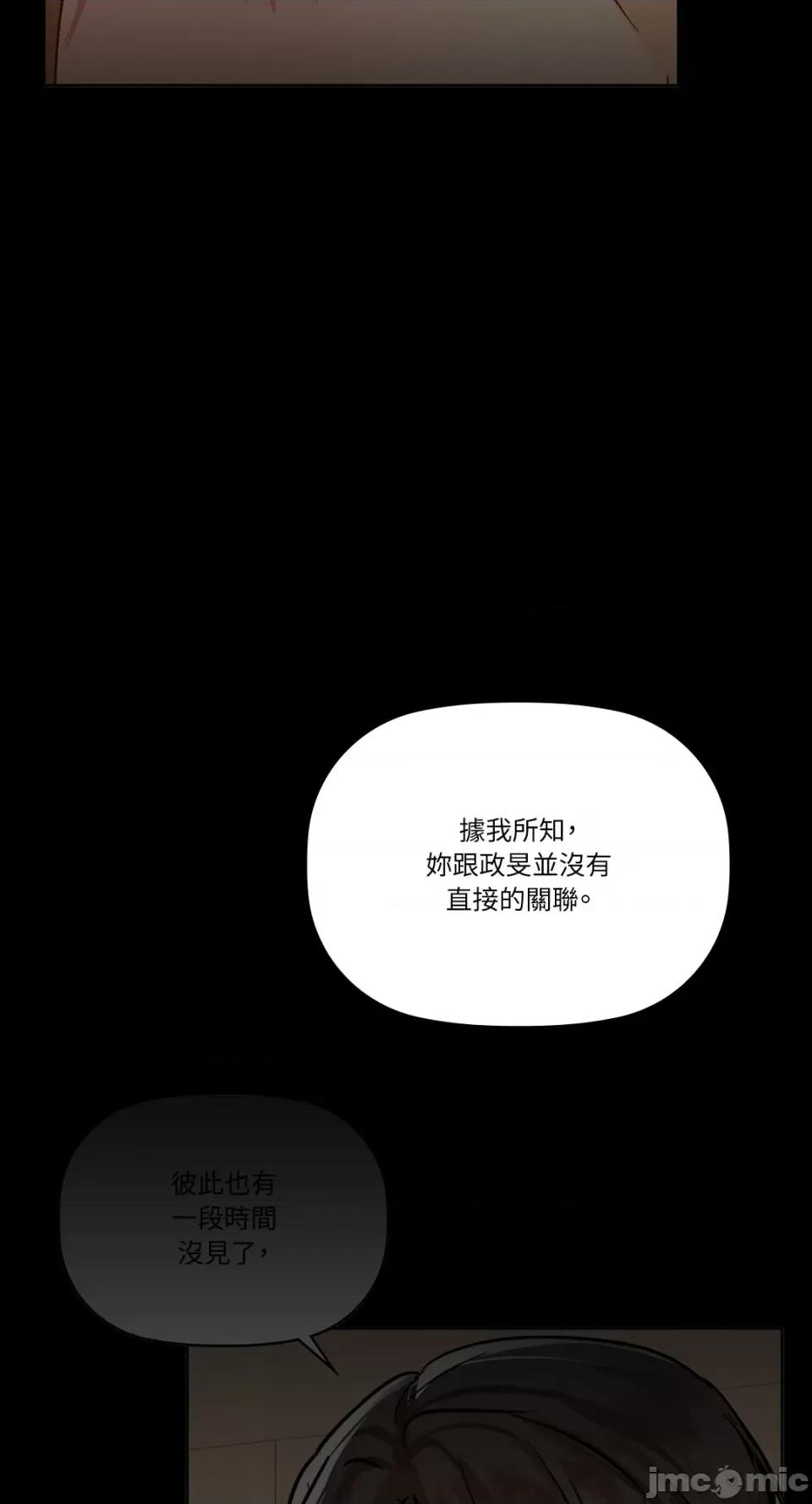 咖啡因 咖啡因-第56话 第64页