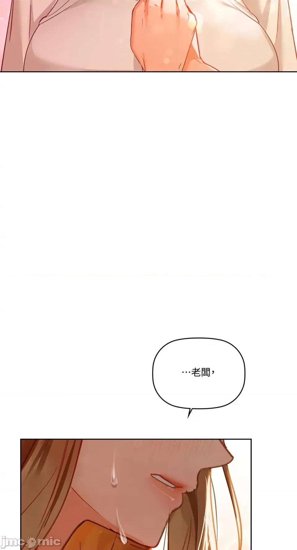 咖啡因 咖啡因-第56话 第77页