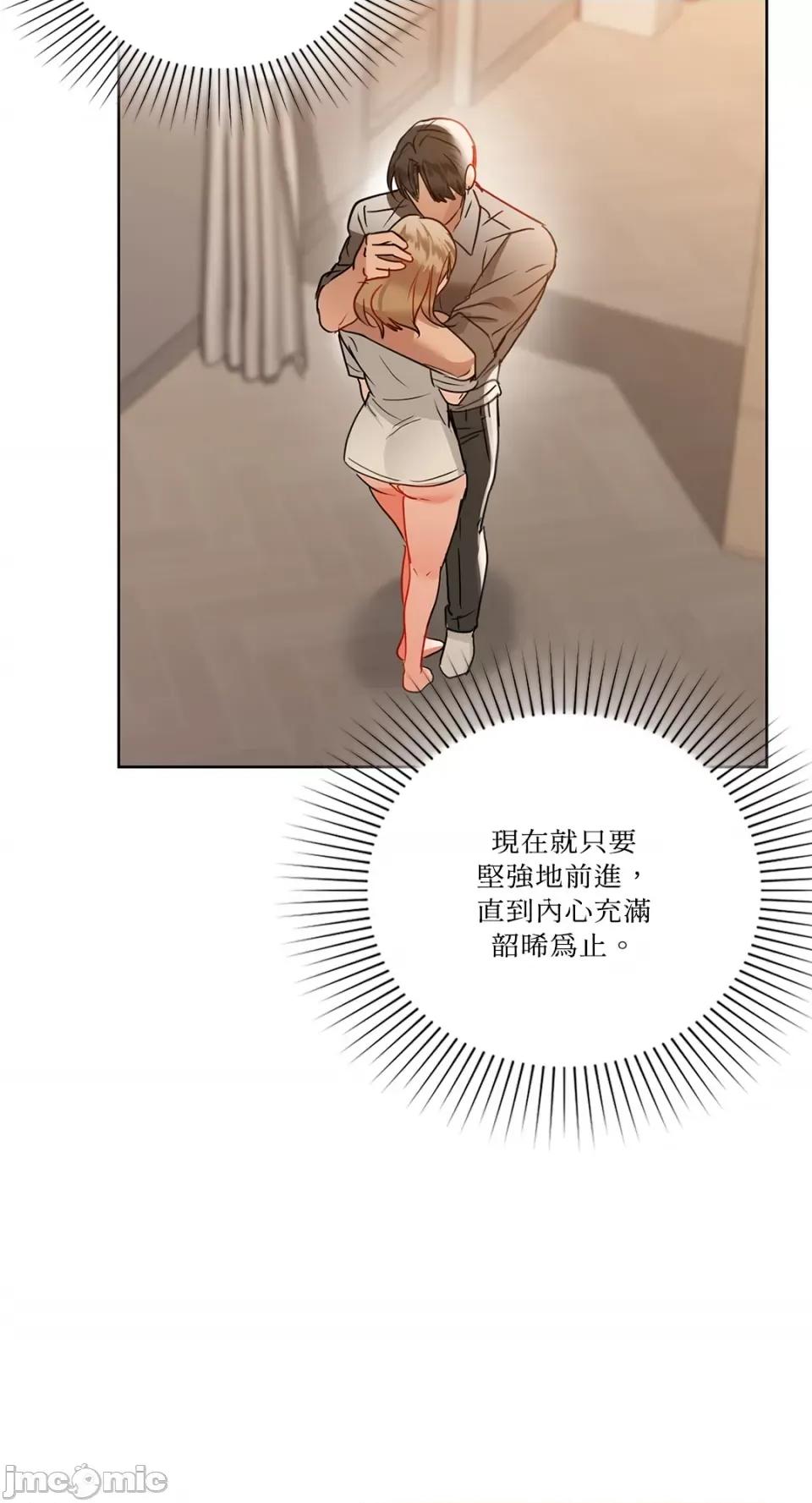 咖啡因 咖啡因-第56话 第85页