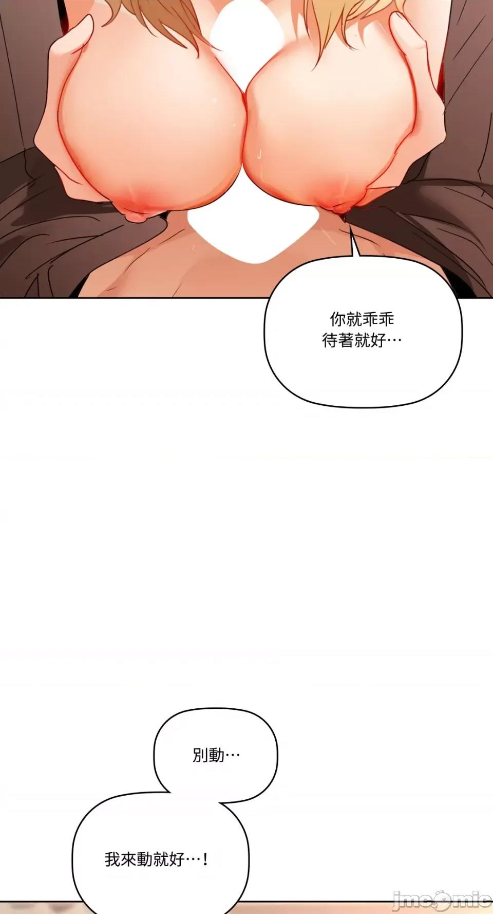 咖啡因 咖啡因-第57话 第11页