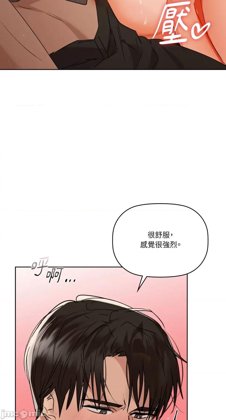 咖啡因 咖啡因-第57话 第16页