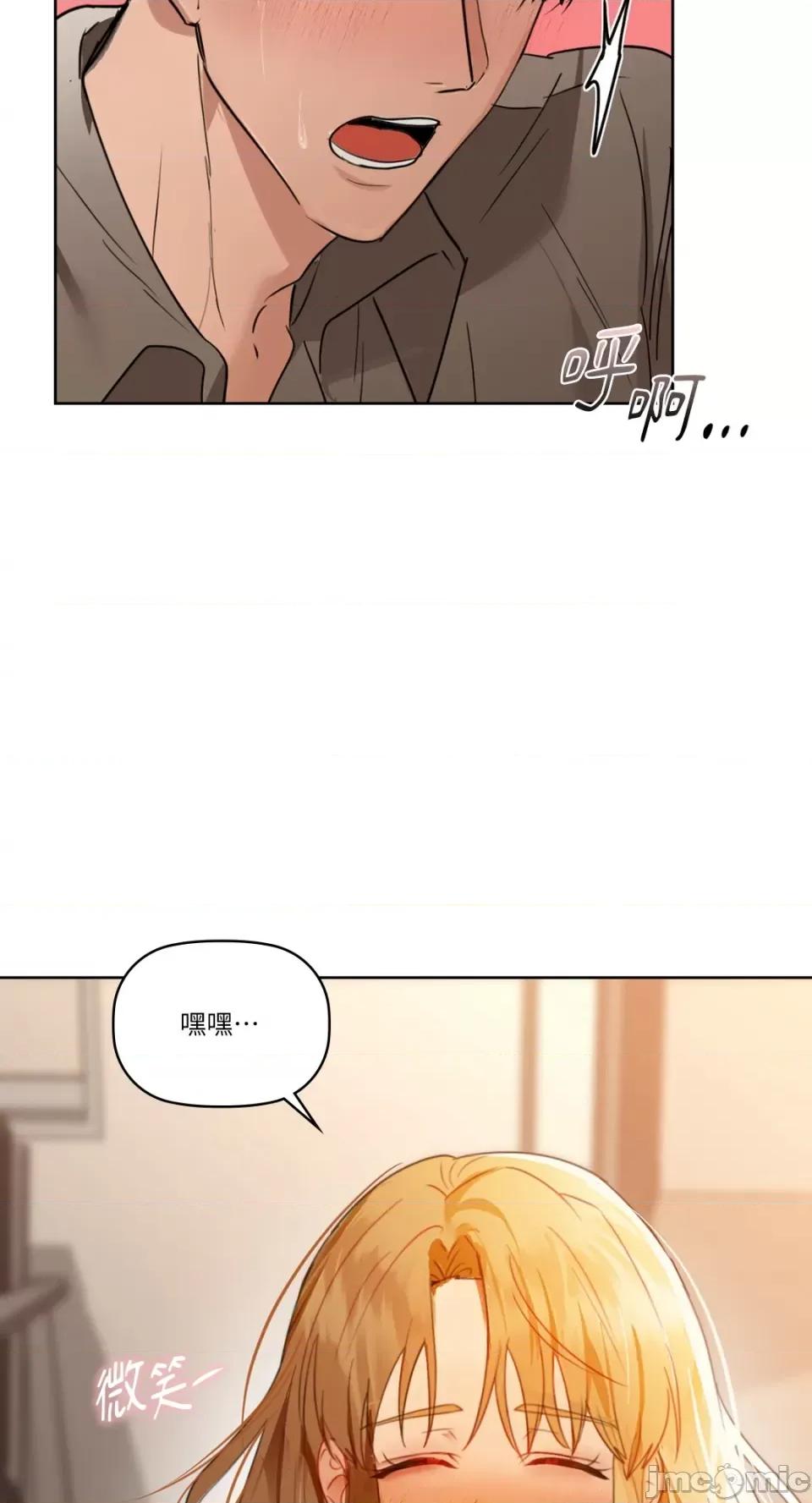 咖啡因 咖啡因-第57话 第17页
