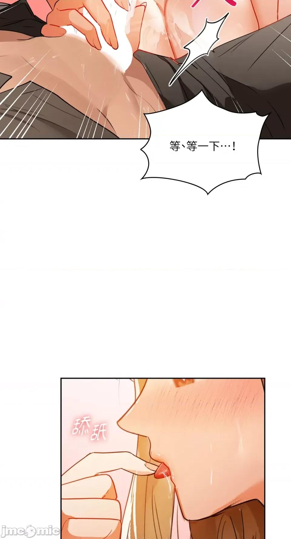 咖啡因 咖啡因-第57话 第31页