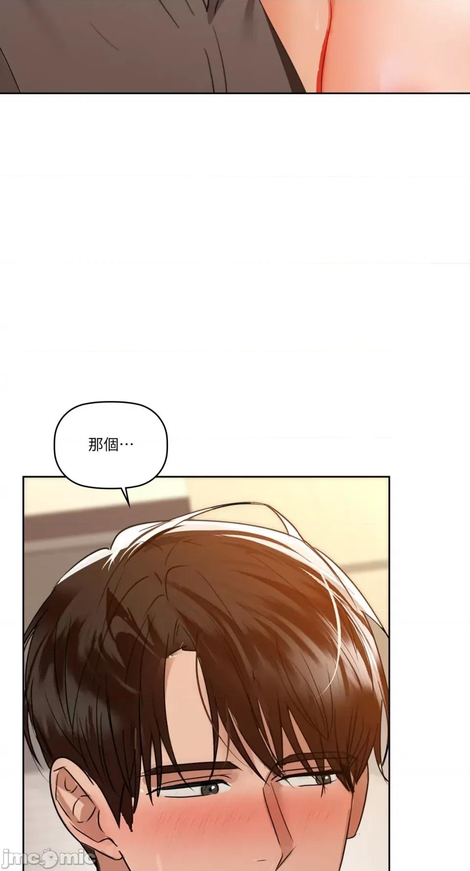 咖啡因 咖啡因-第57话 第39页