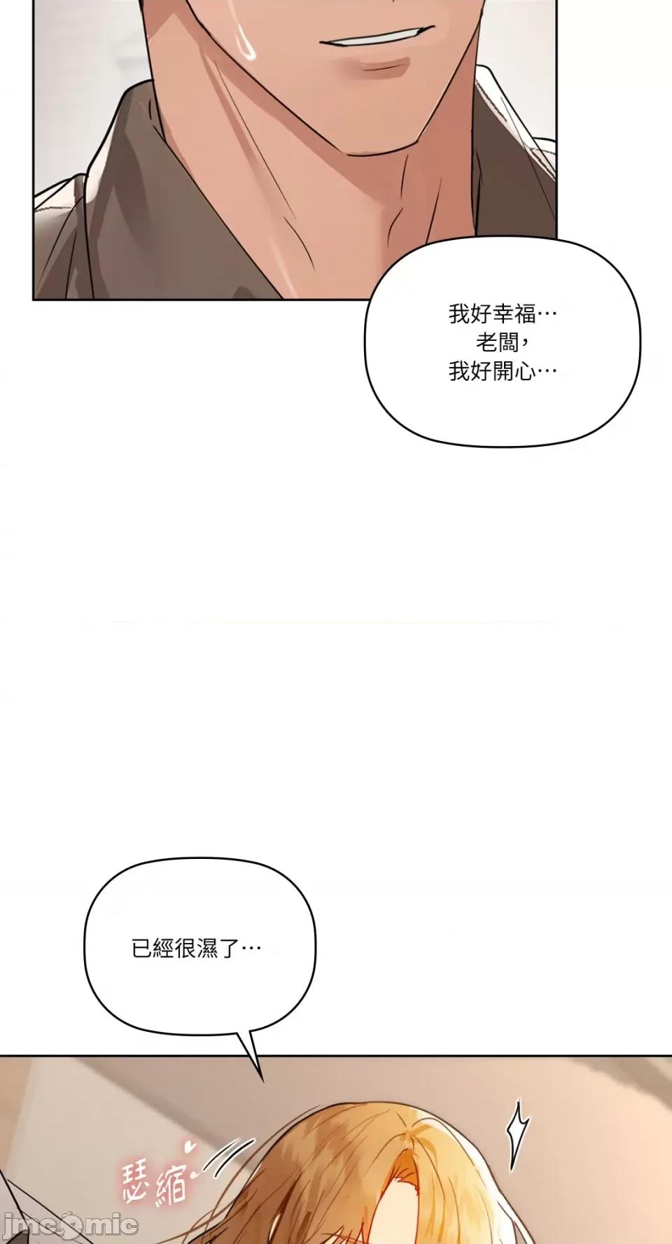咖啡因 咖啡因-第57话 第40页