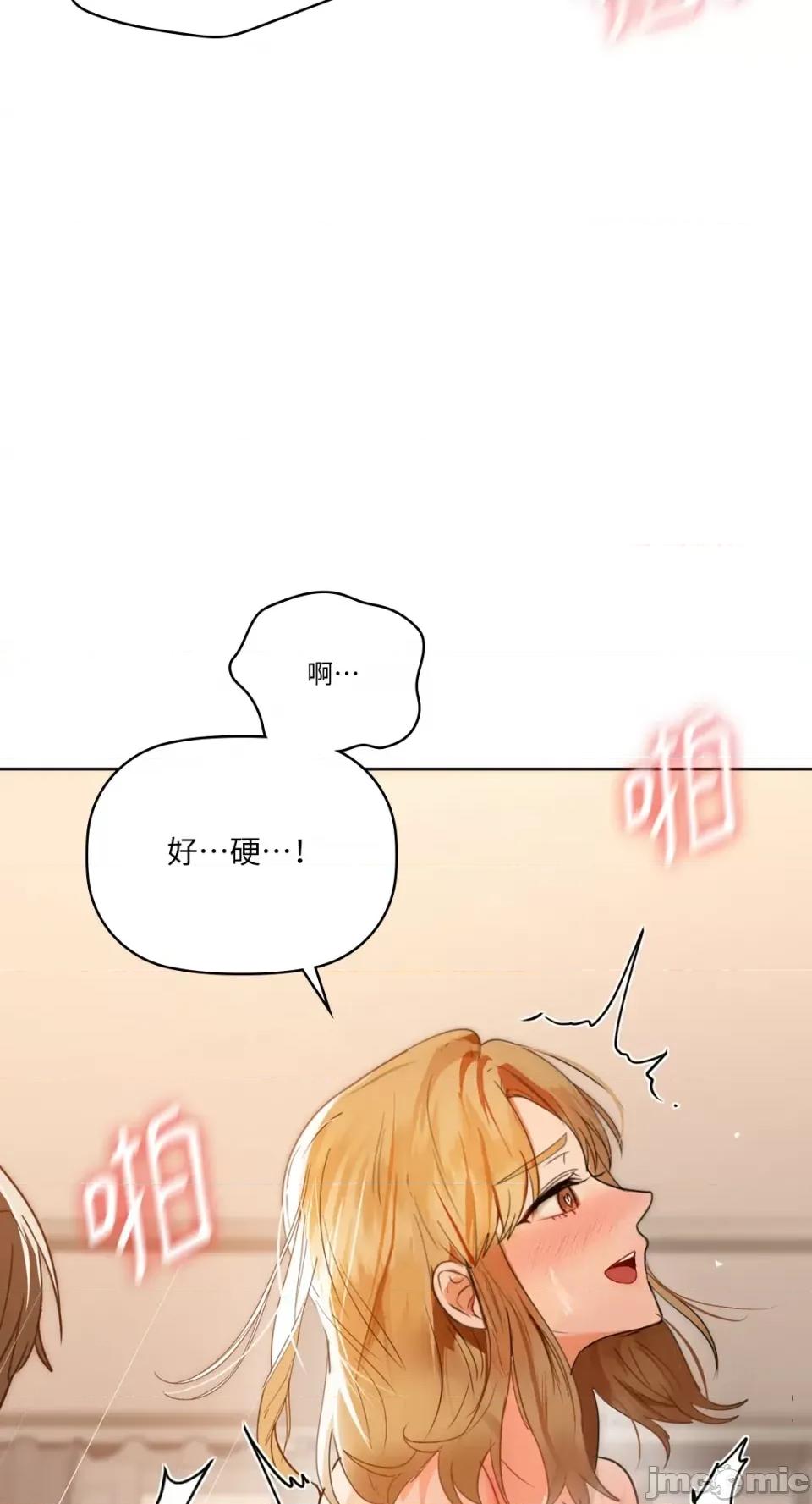 咖啡因 咖啡因-第57话 第44页