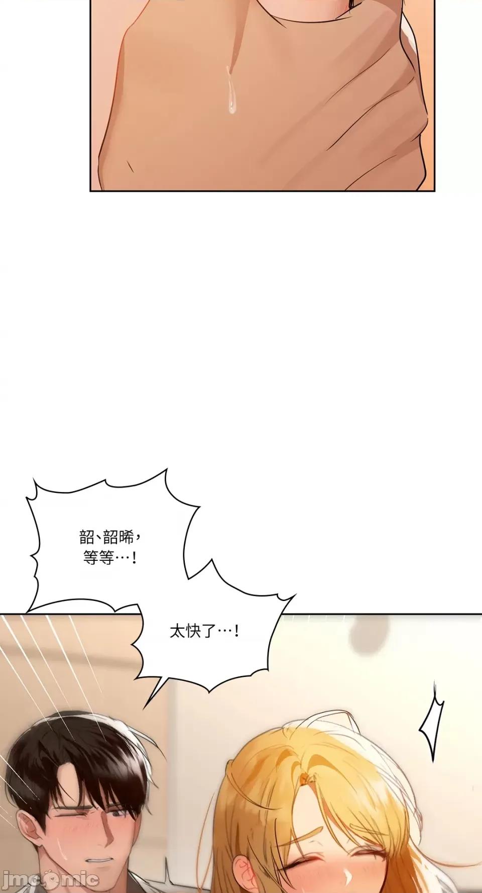 咖啡因 咖啡因-第57话 第54页