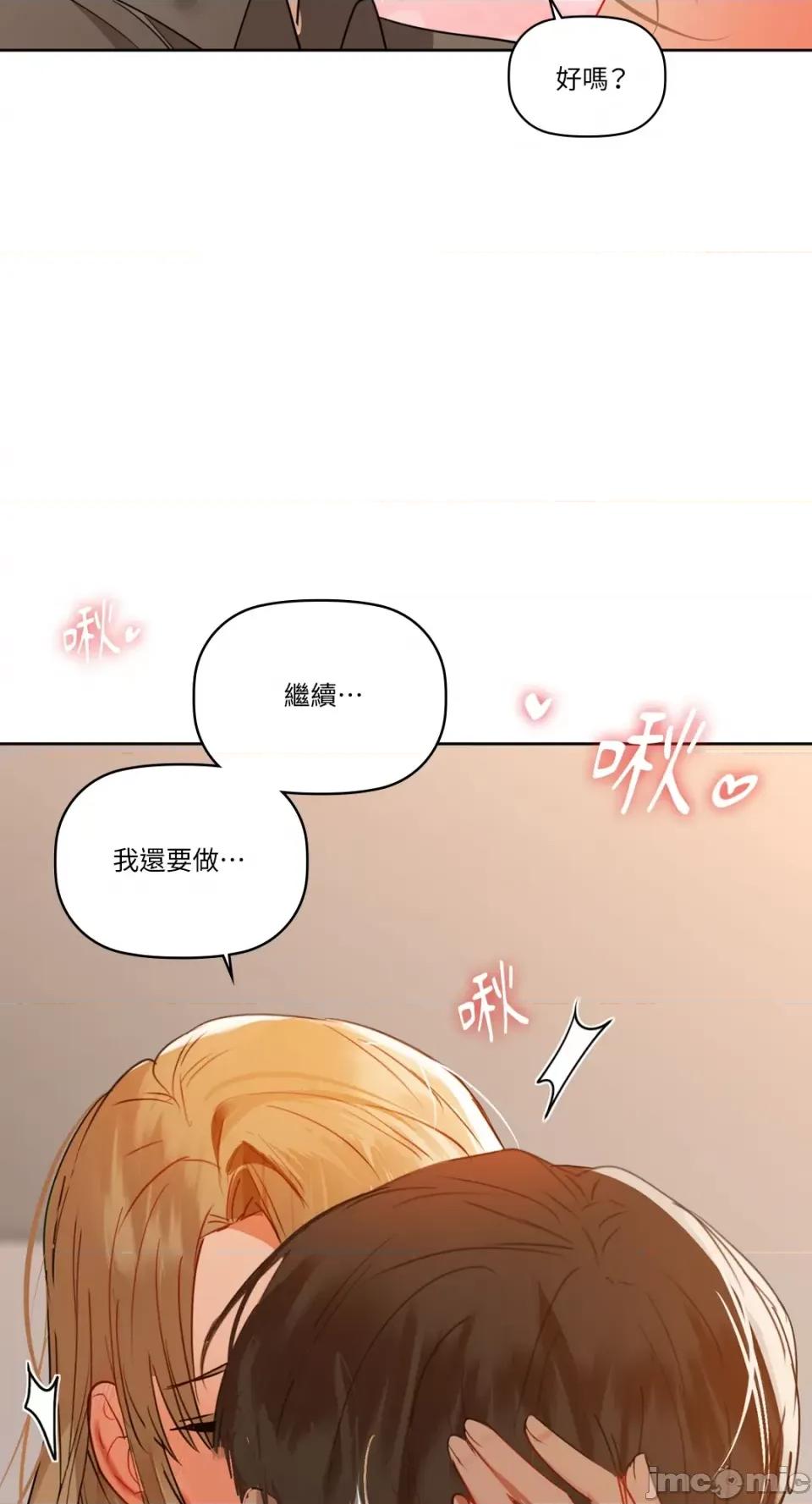 咖啡因 咖啡因-第57话 第68页