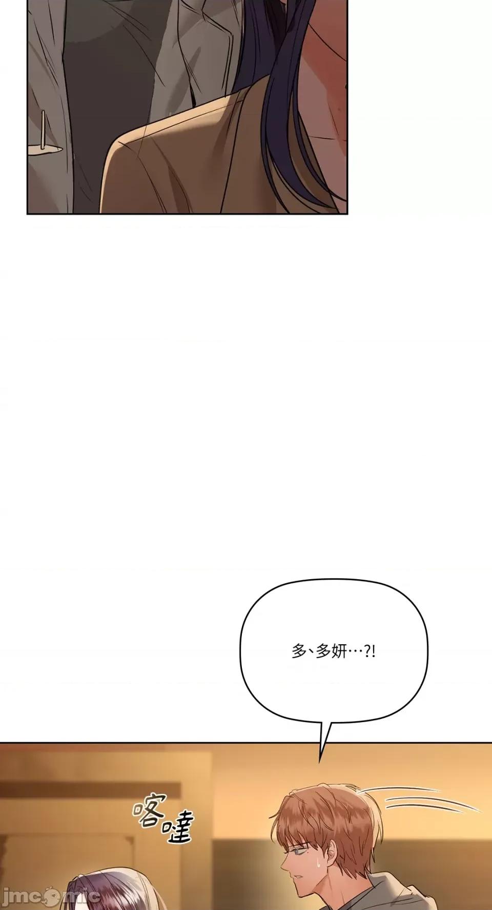咖啡因 咖啡因-第58话 第72页