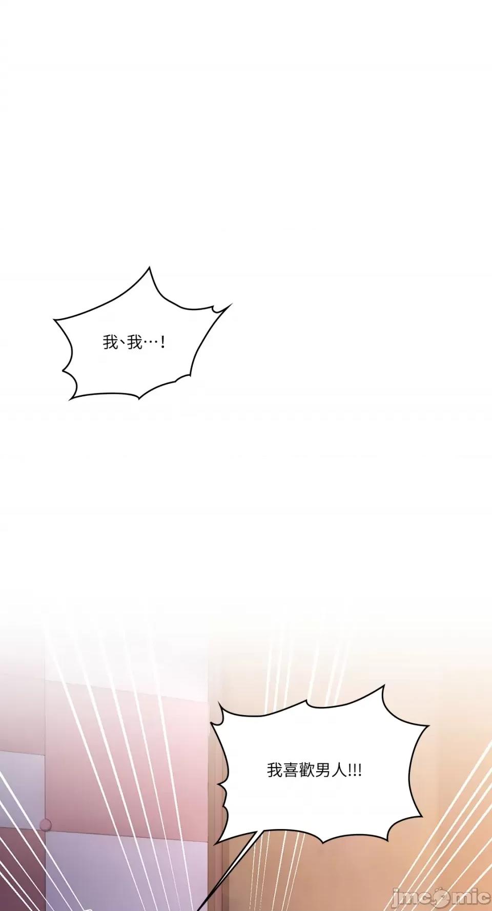 咖啡因 咖啡因-第59话 第5页