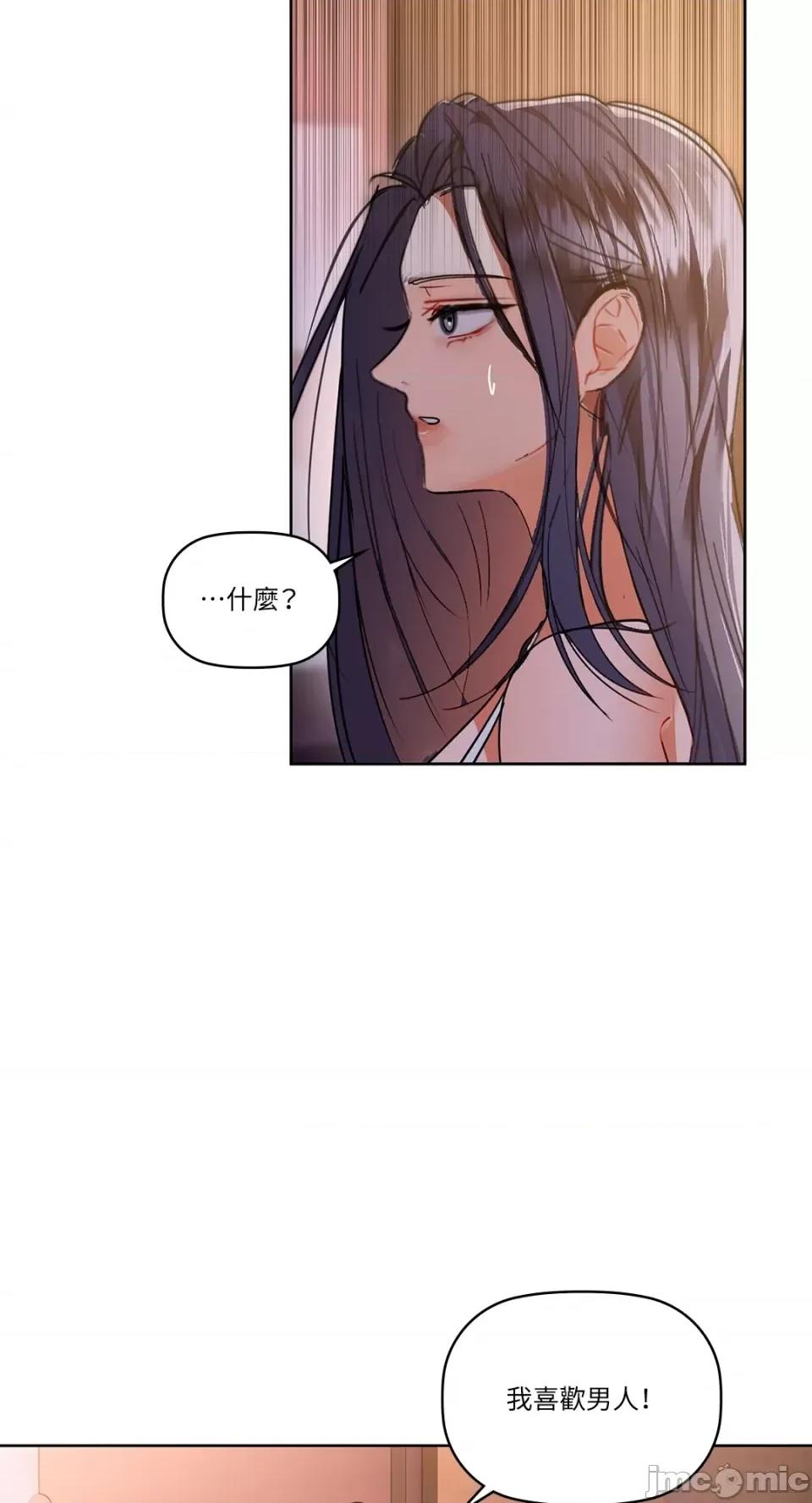 咖啡因 咖啡因-第59话 第7页