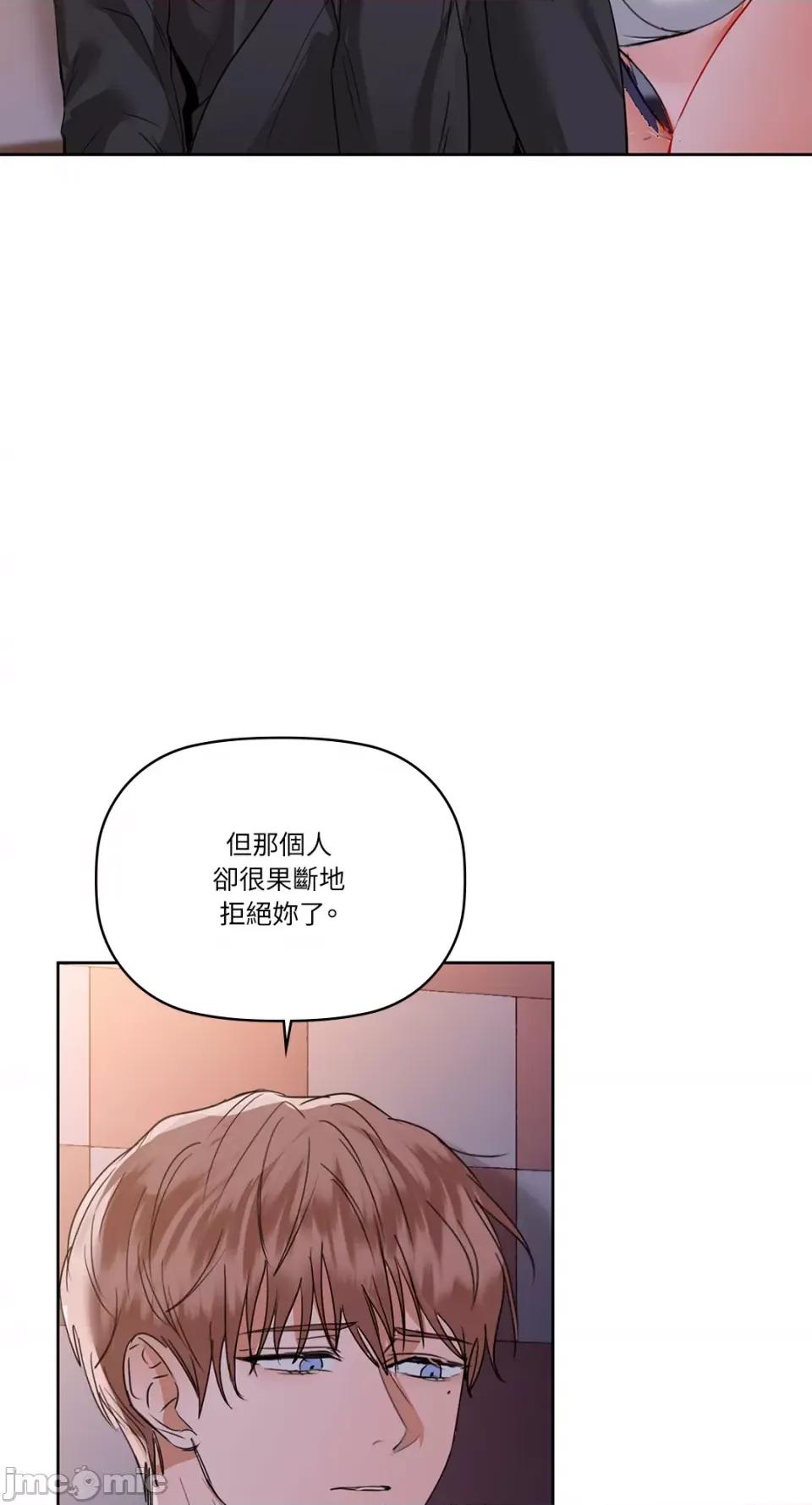 咖啡因 咖啡因-第59话 第18页