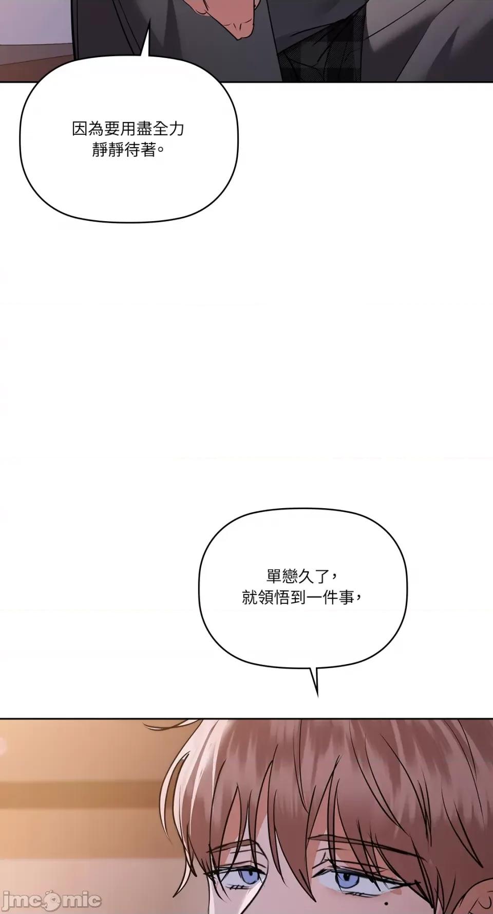咖啡因 咖啡因-第59话 第30页