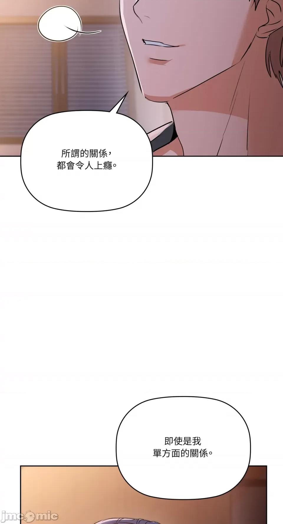 咖啡因 咖啡因-第59话 第31页