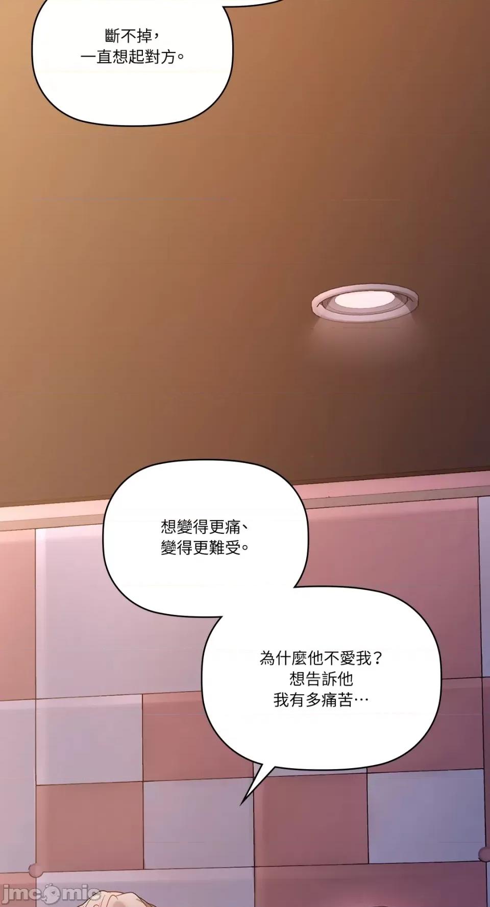 咖啡因 咖啡因-第59话 第33页