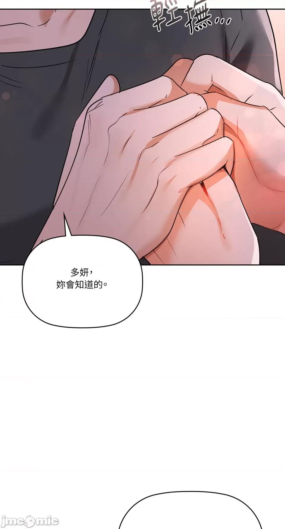 咖啡因 咖啡因-第59话 第48页