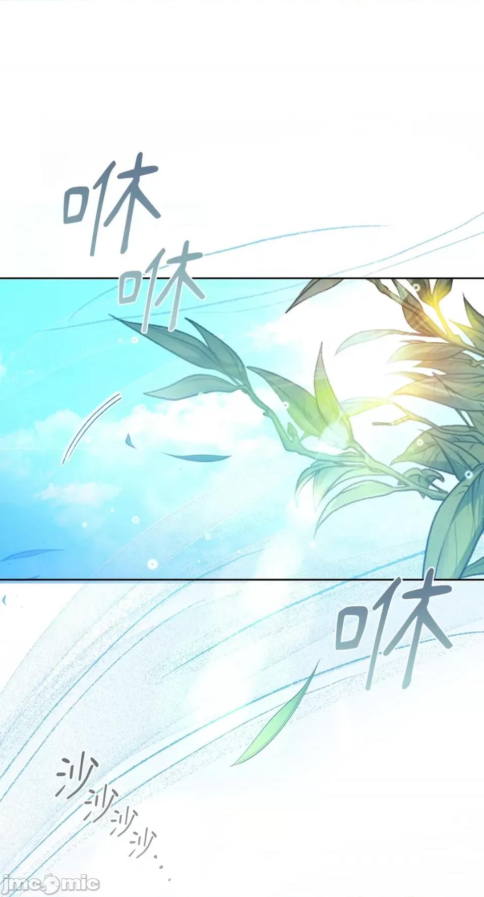 咖啡因 咖啡因-第59话 第57页