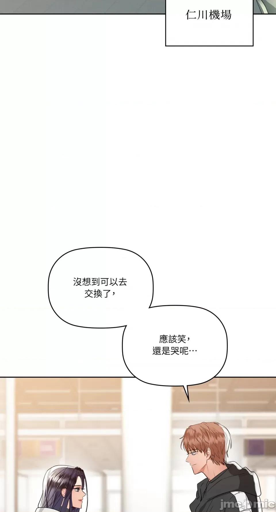 咖啡因 咖啡因-第59话 第65页