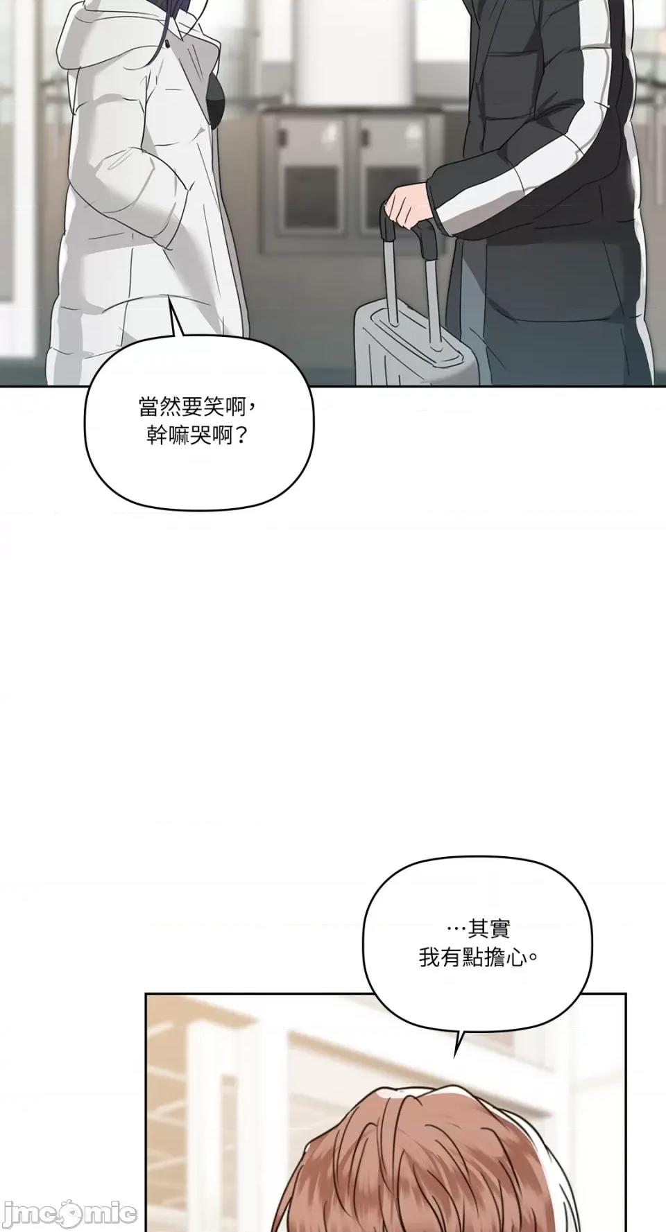 咖啡因 咖啡因-第59话 第66页