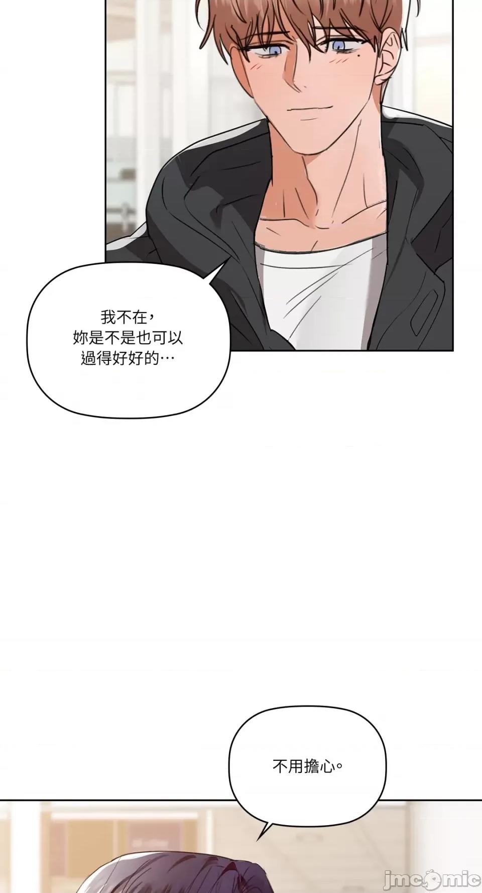 咖啡因 咖啡因-第59话 第67页