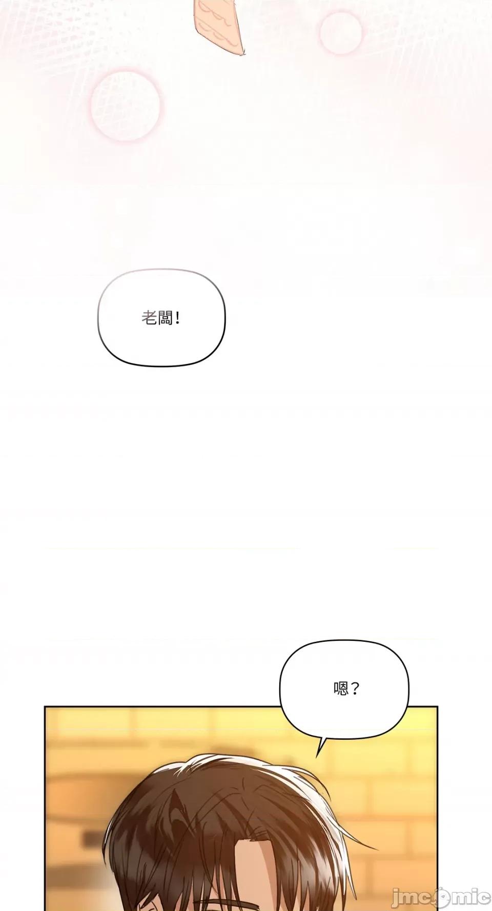 咖啡因 咖啡因-第59话 第83页