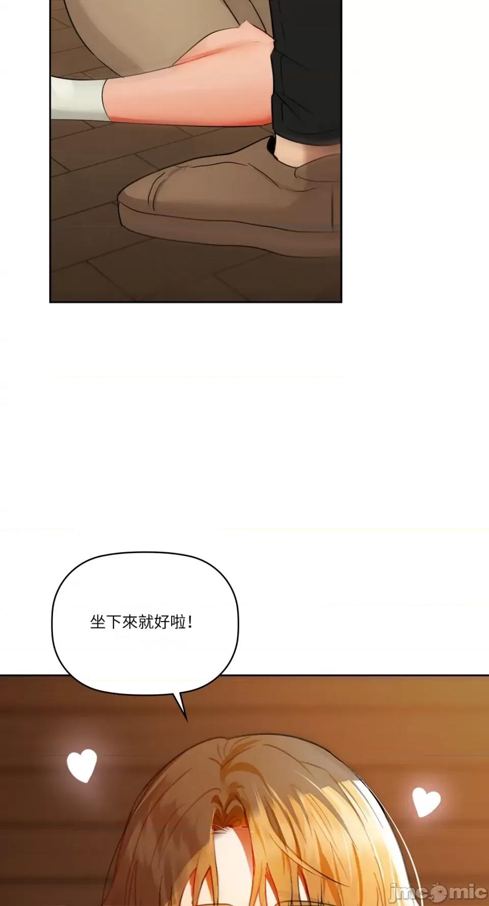 咖啡因 咖啡因-第60话 第7页