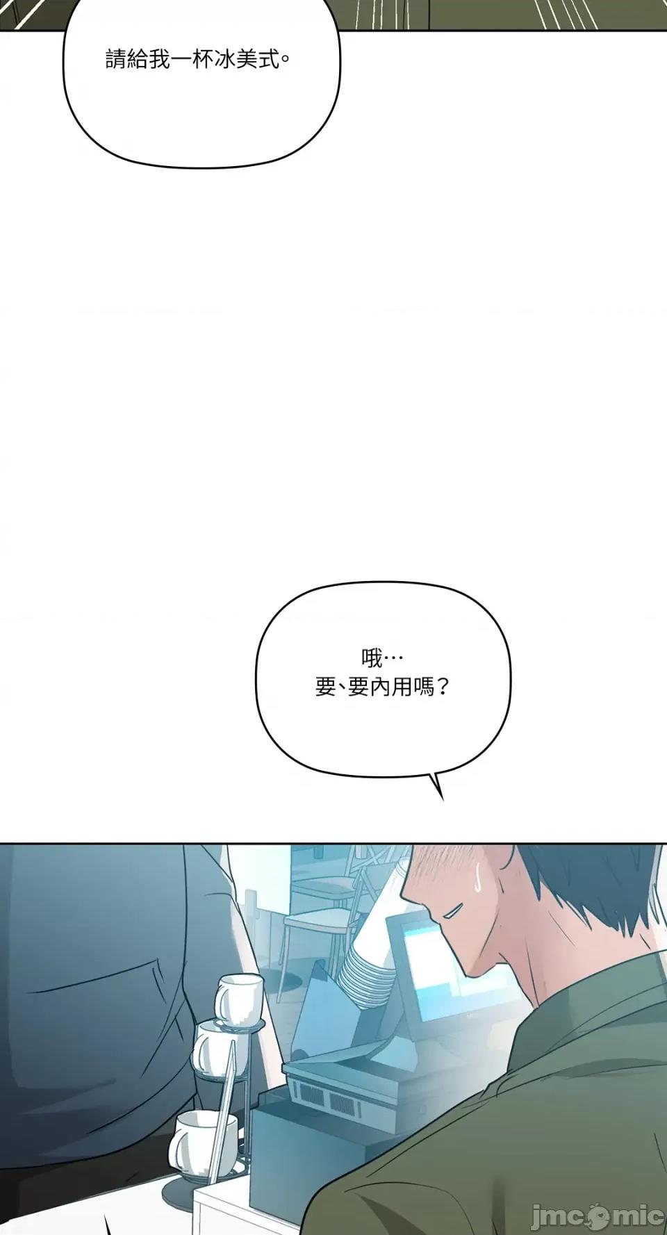 咖啡因 咖啡因-第60话 第13页