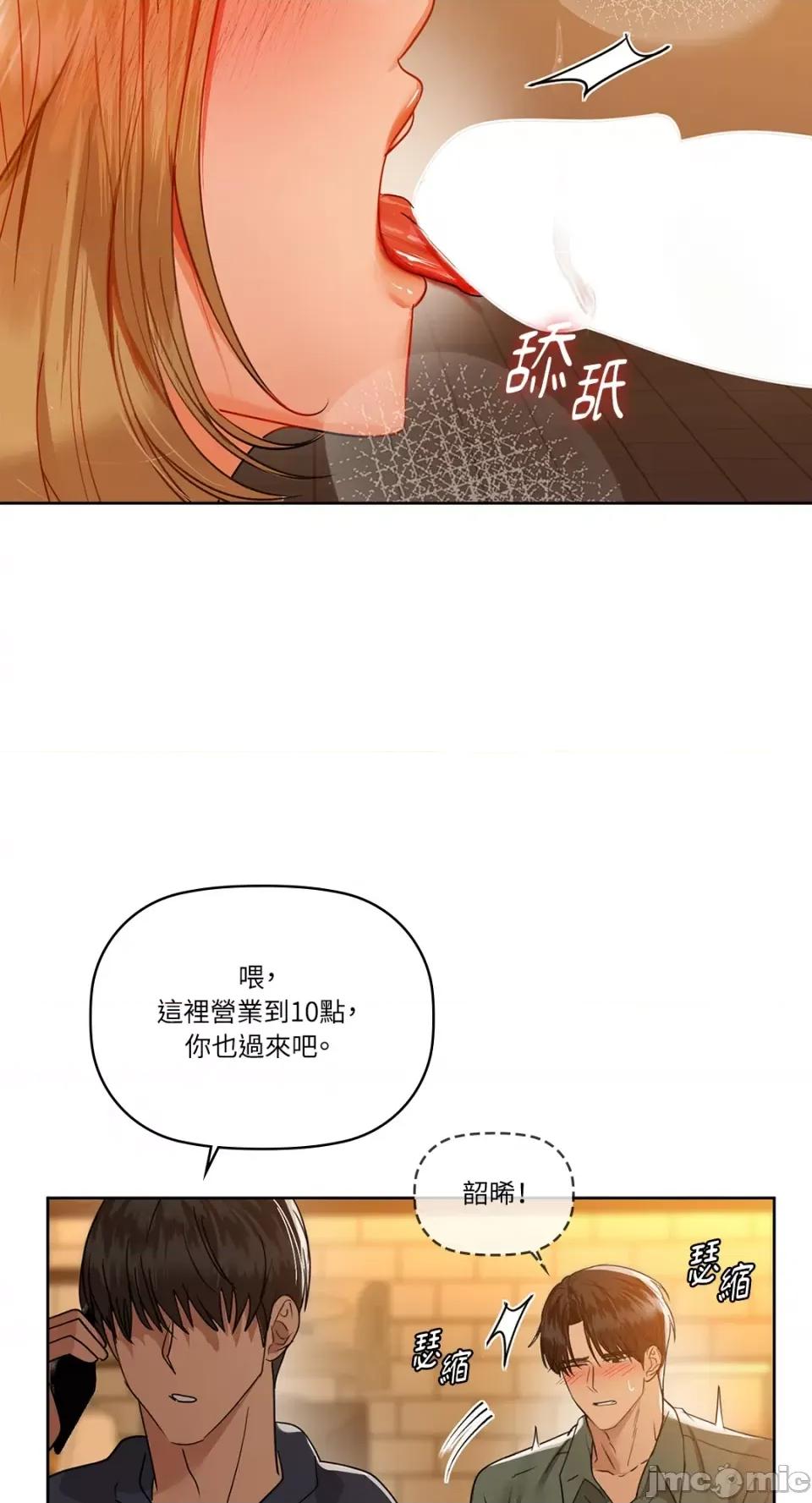 咖啡因 咖啡因-第60话 第15页