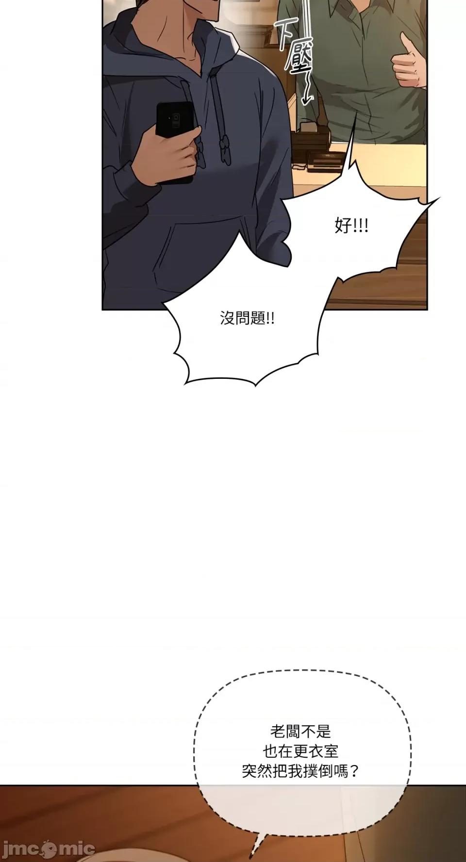 咖啡因 咖啡因-第60话 第17页