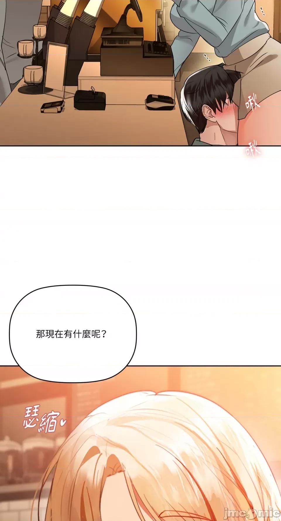 咖啡因 咖啡因-第60话 第37页