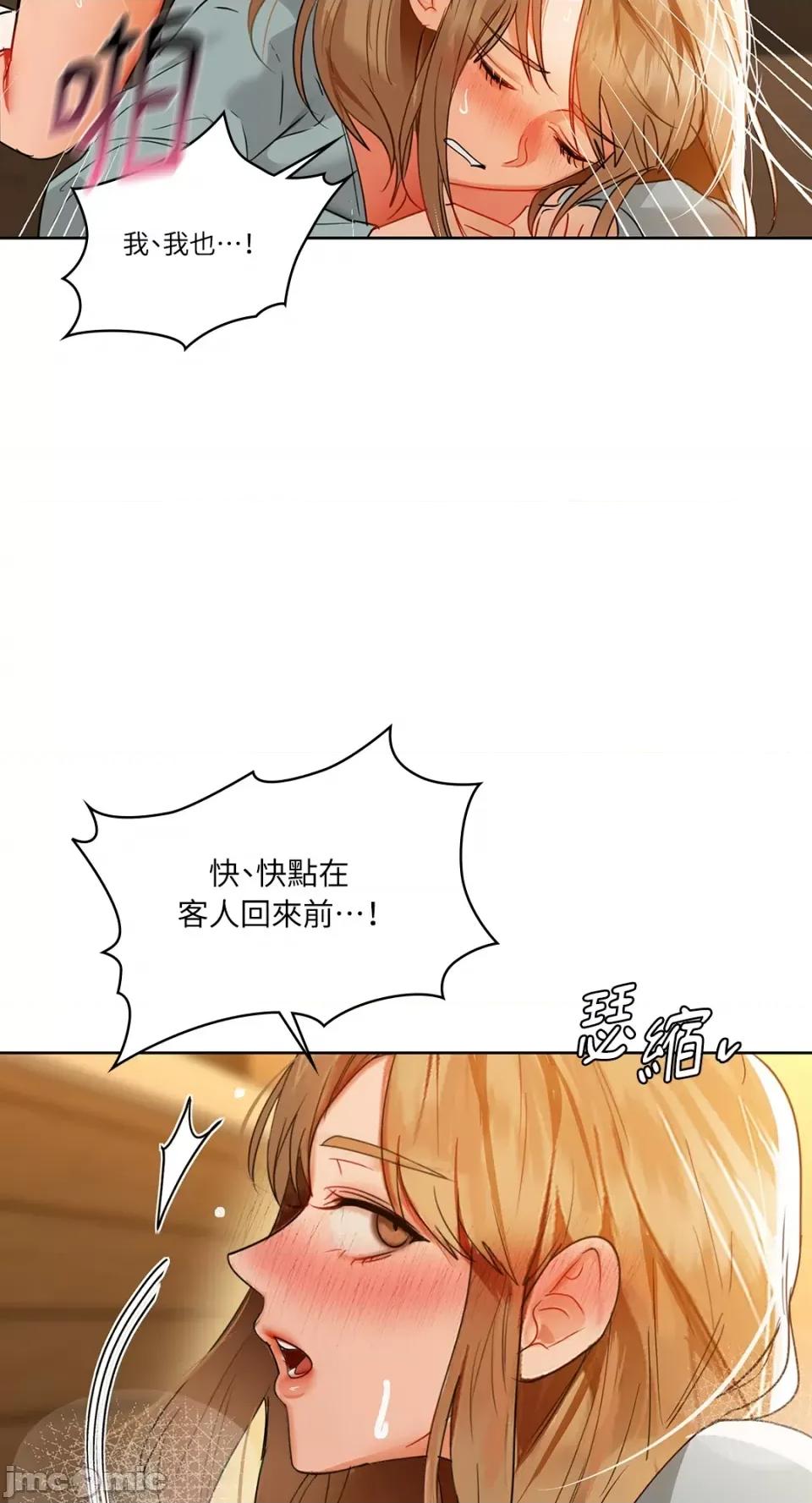 咖啡因 咖啡因-第60话 第51页