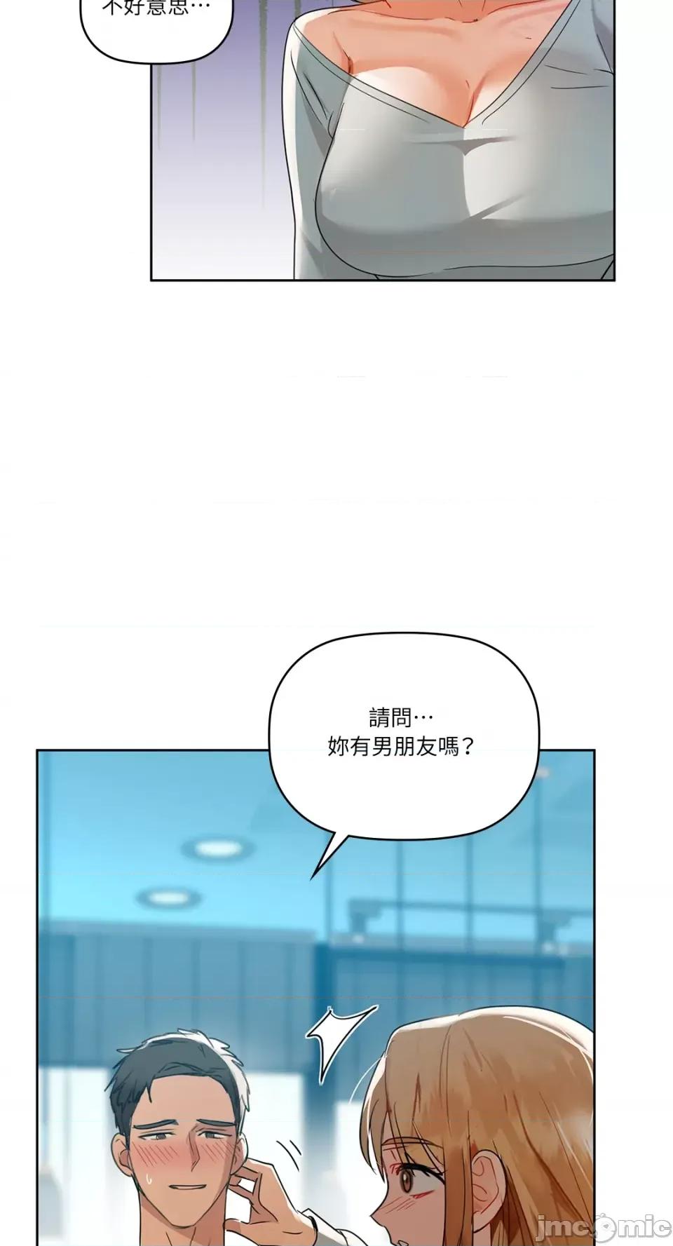 咖啡因 咖啡因-第60话 第58页