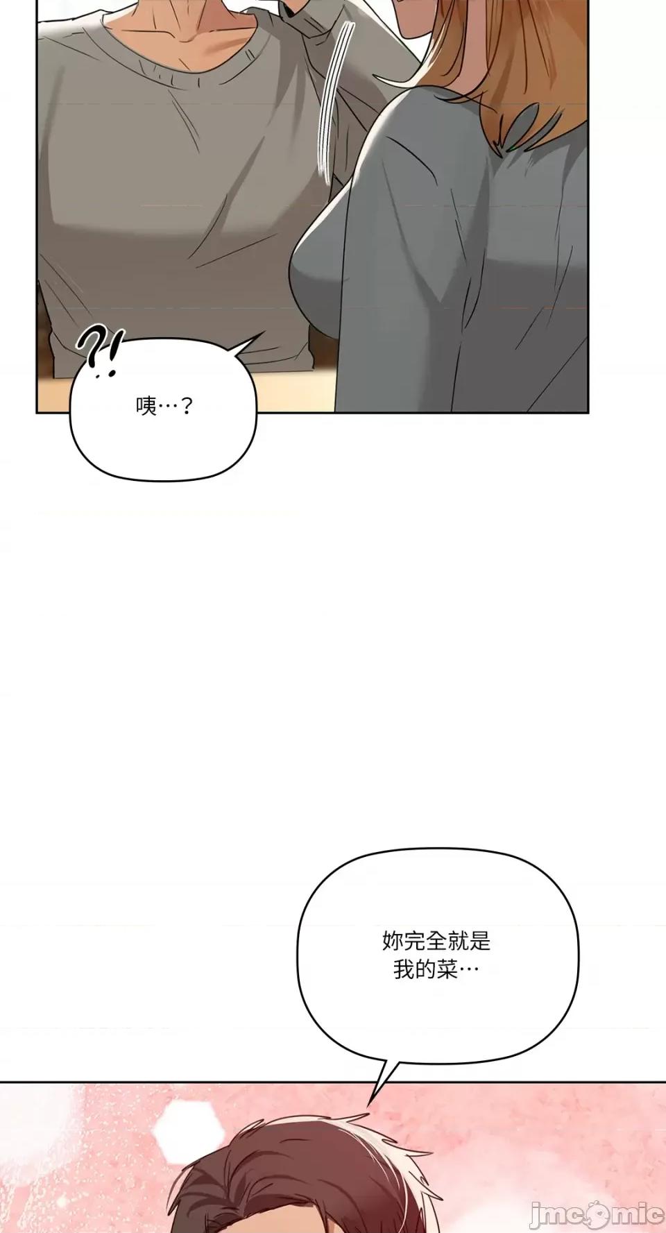 咖啡因 咖啡因-第60话 第59页