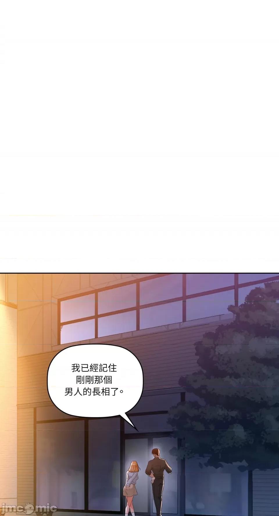 咖啡因 咖啡因-第60话 第68页