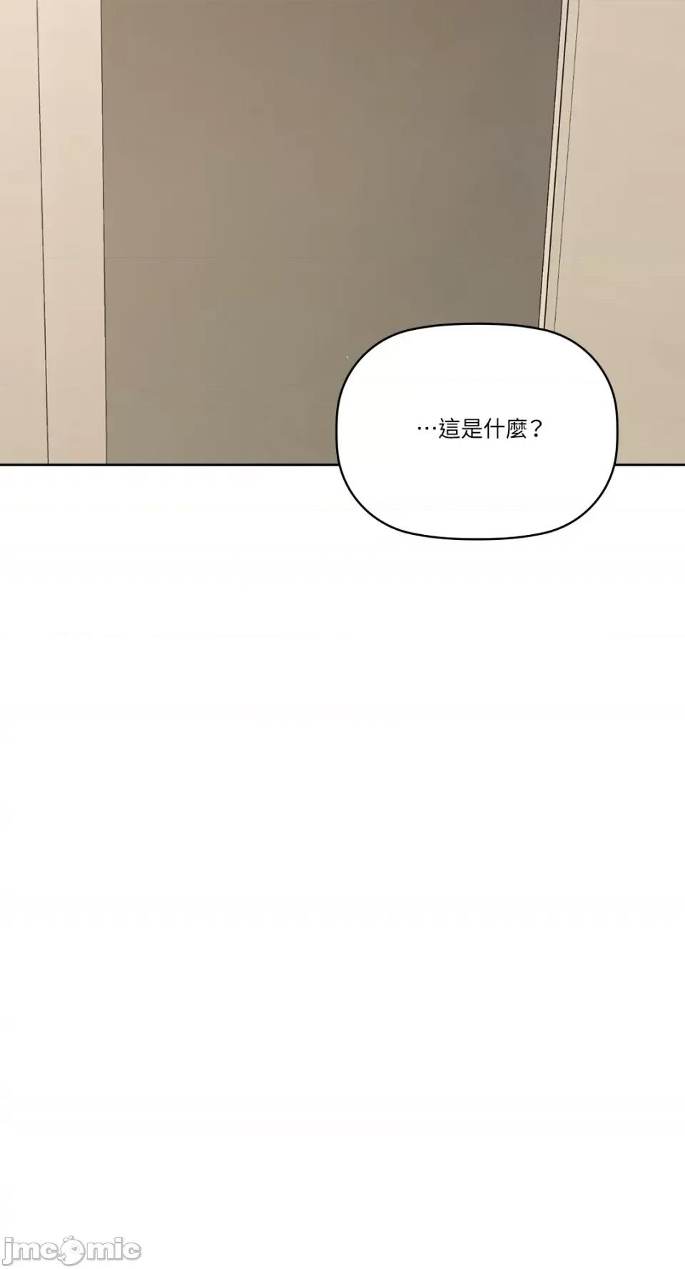 咖啡因 咖啡因-第60话 第75页