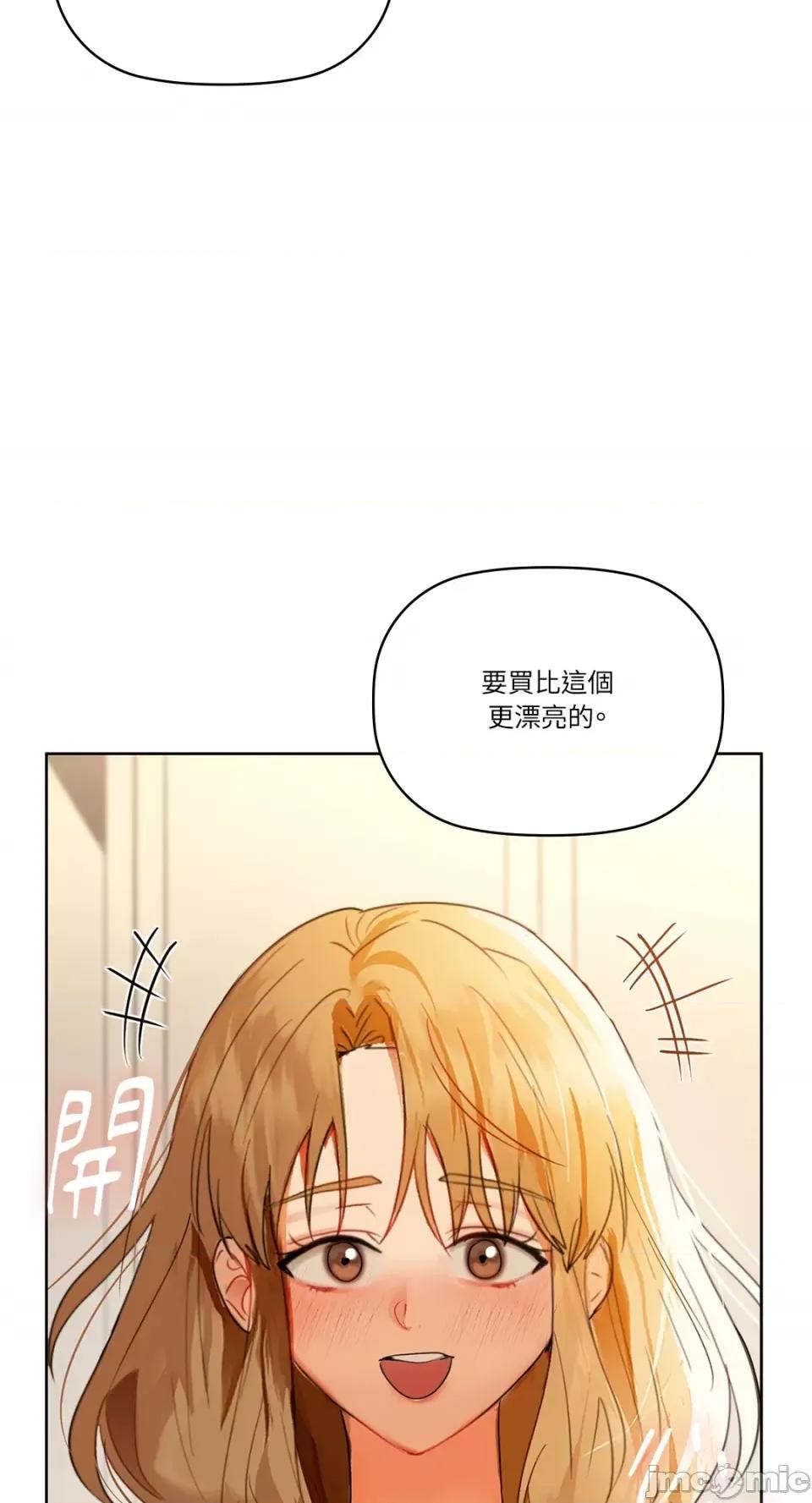 咖啡因 咖啡因-第61话 第29页