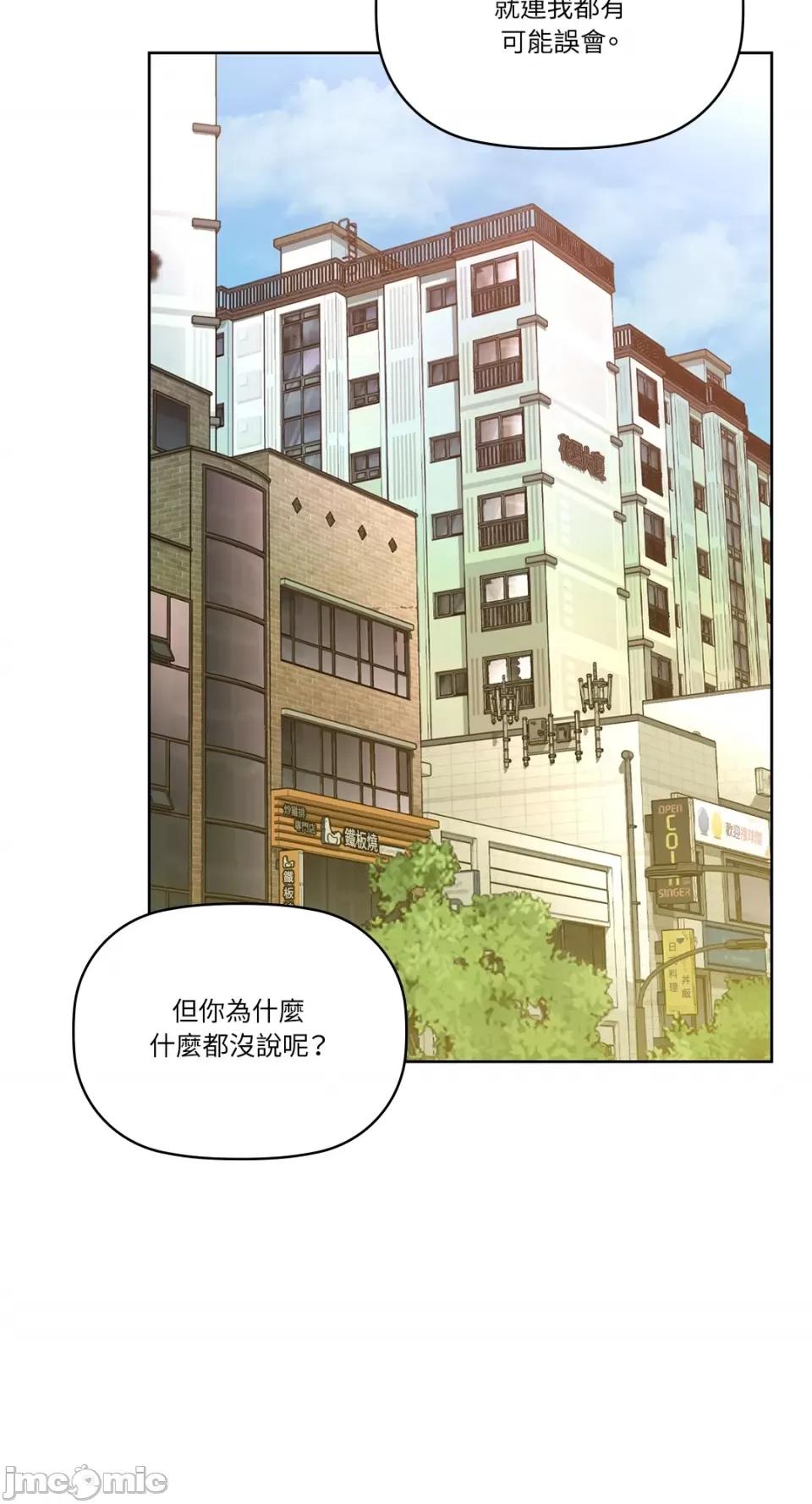 咖啡因 咖啡因-第61话 第39页