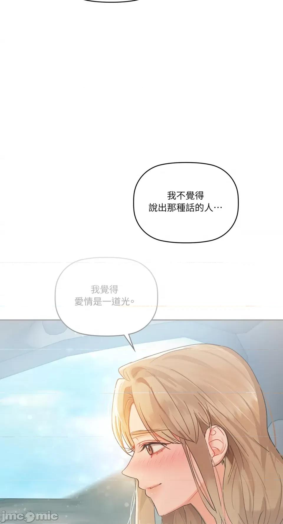 咖啡因 咖啡因-第61话 第41页