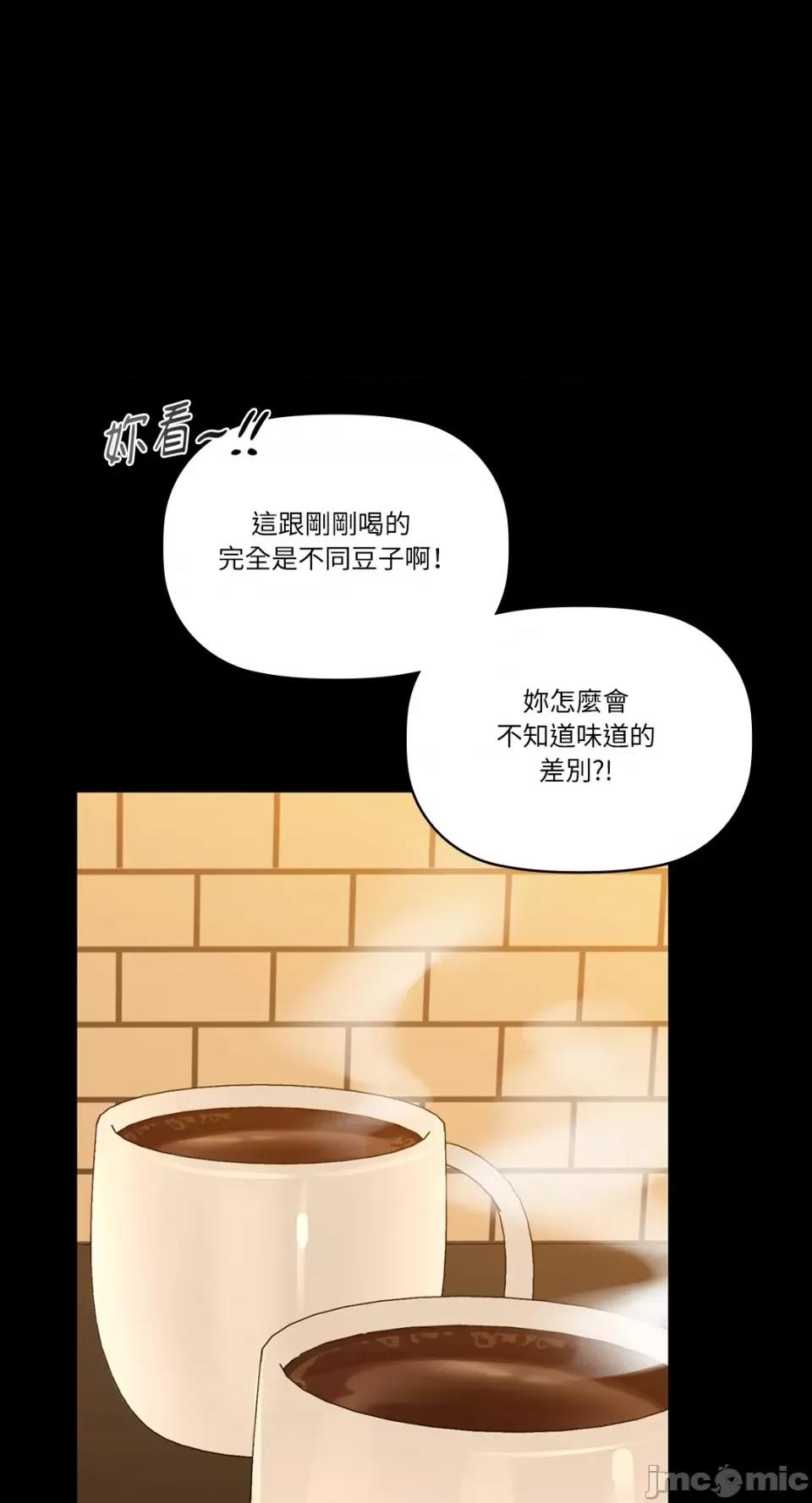 咖啡因 咖啡因-第61话 第60页