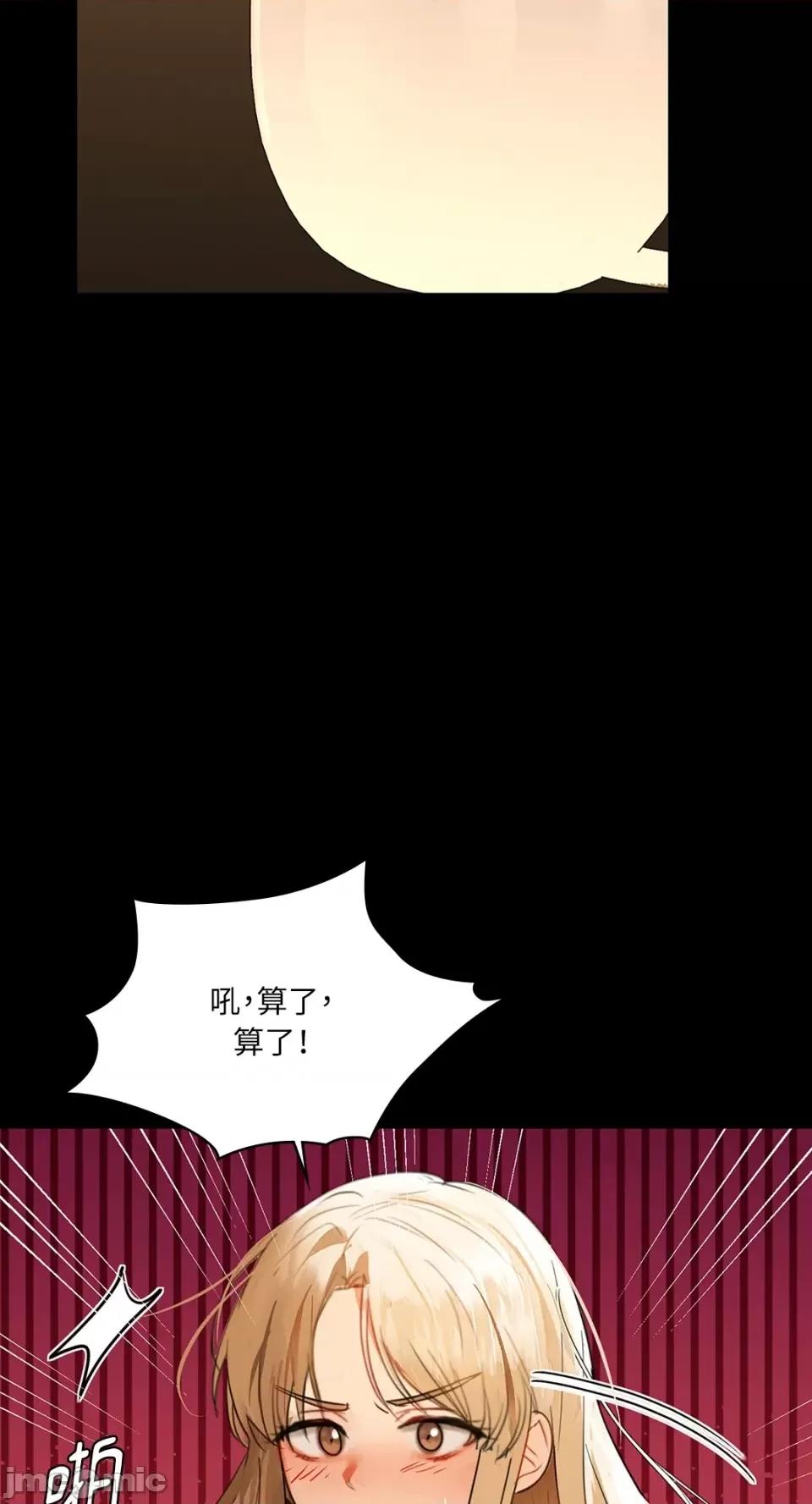 咖啡因 咖啡因-第61话 第61页