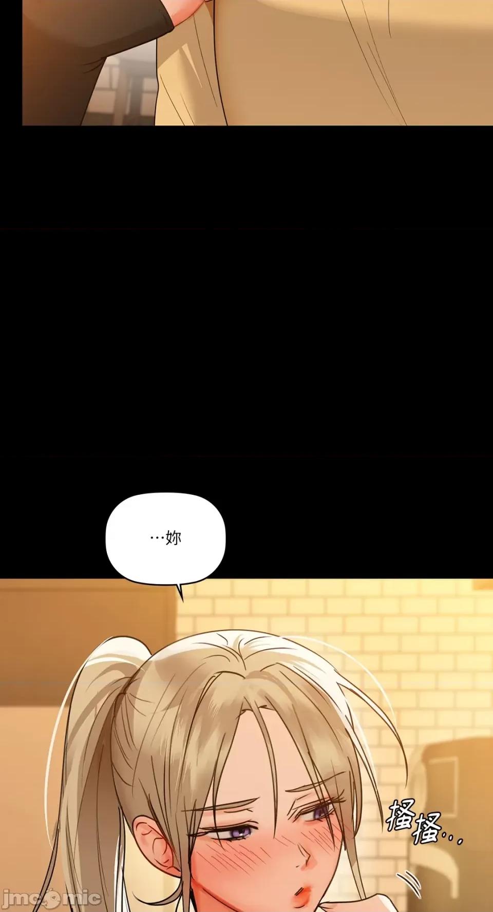 咖啡因 咖啡因-第61话 第64页