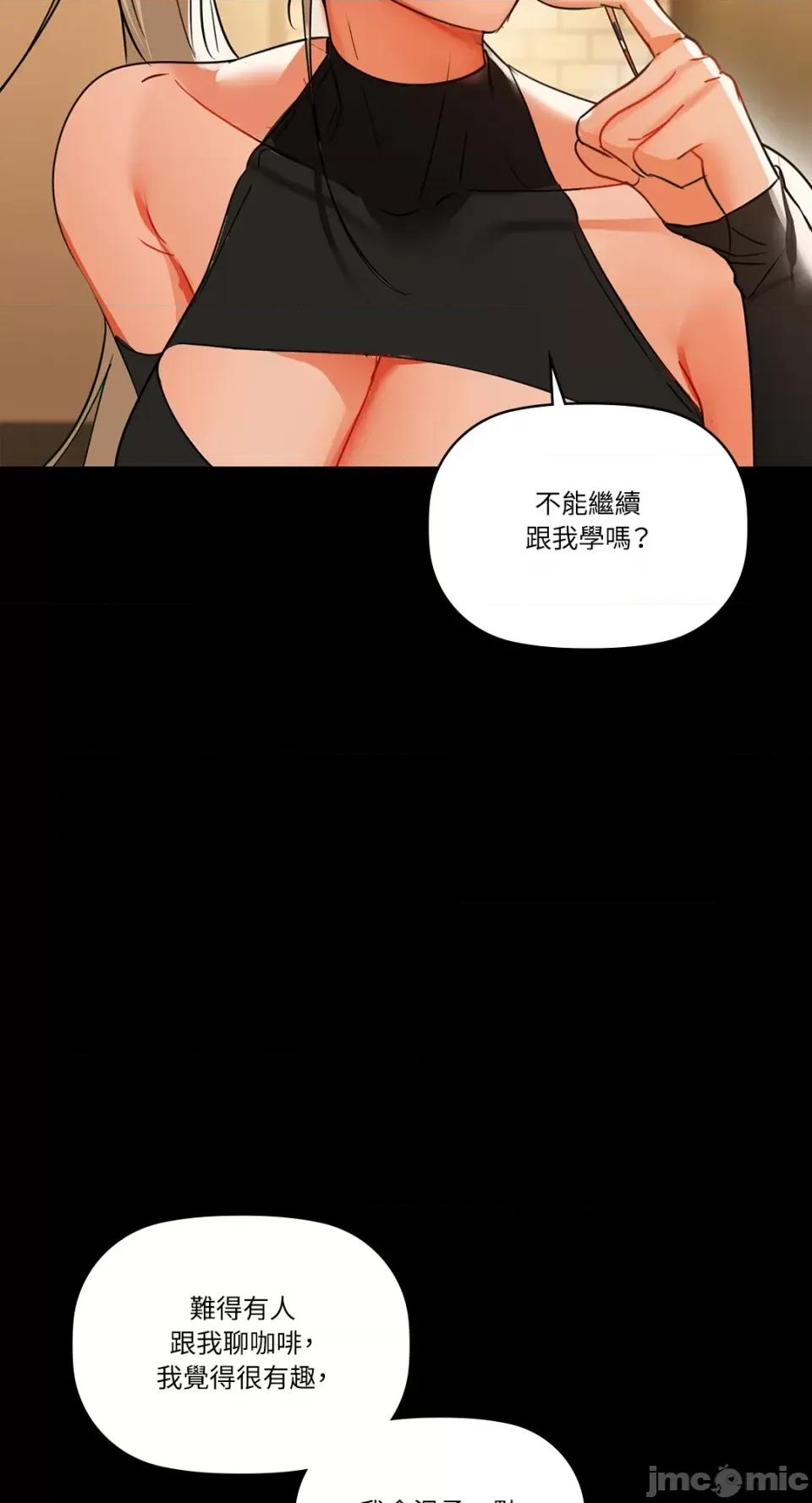 咖啡因 咖啡因-第61话 第65页