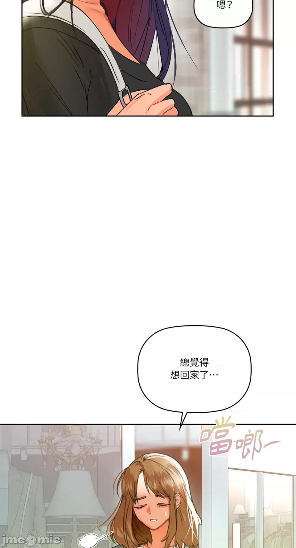 咖啡因 咖啡因-第61话 第72页