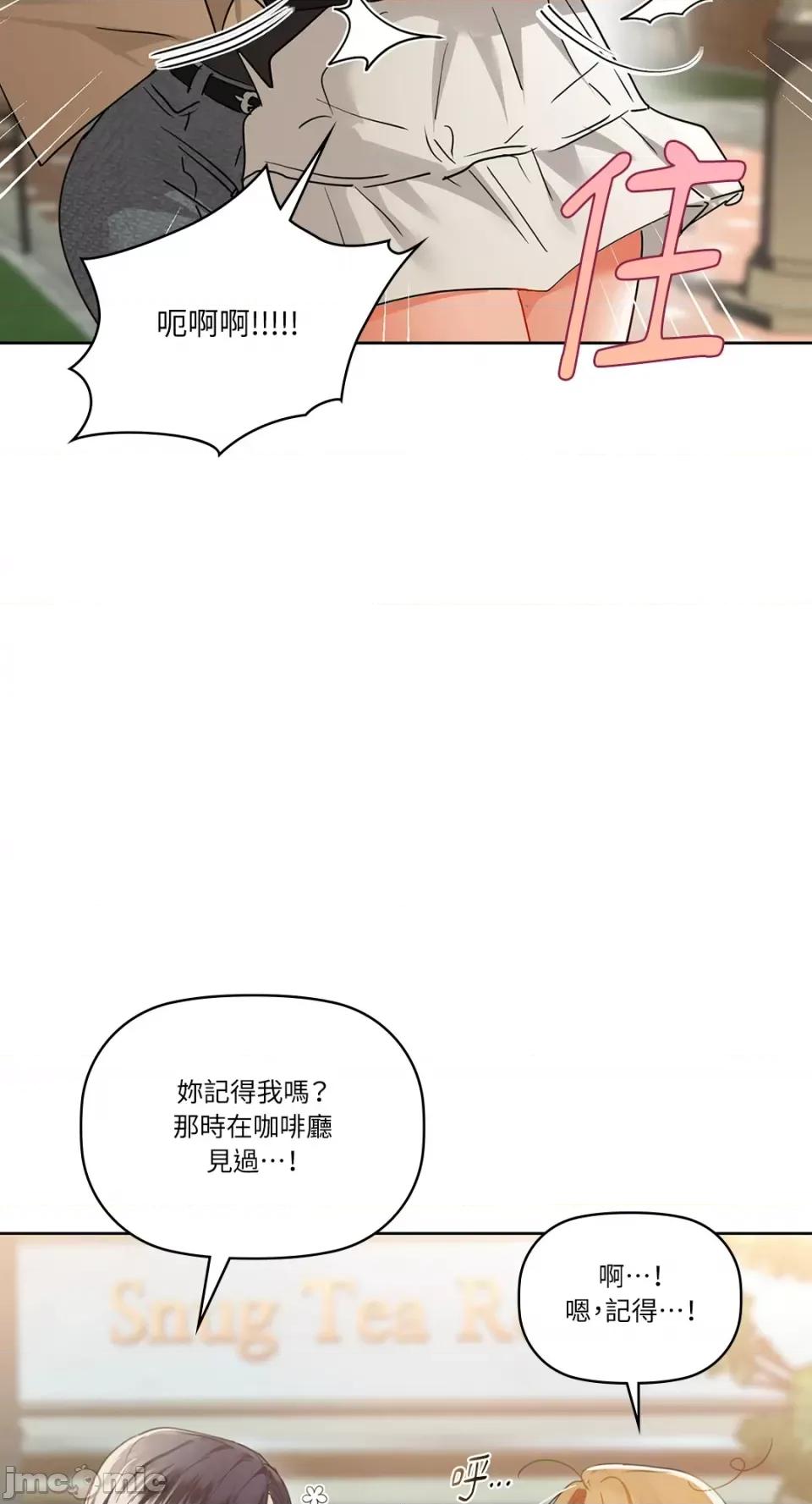 咖啡因 咖啡因-第61话 第75页
