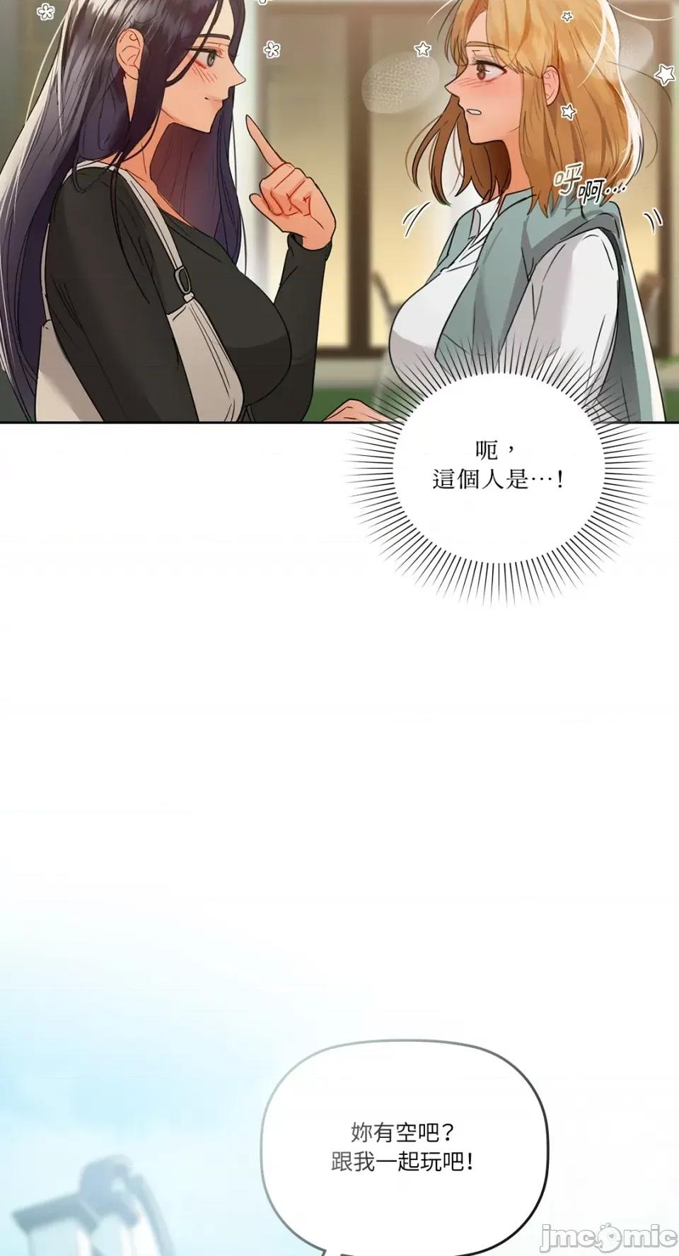 咖啡因 咖啡因-第61话 第76页