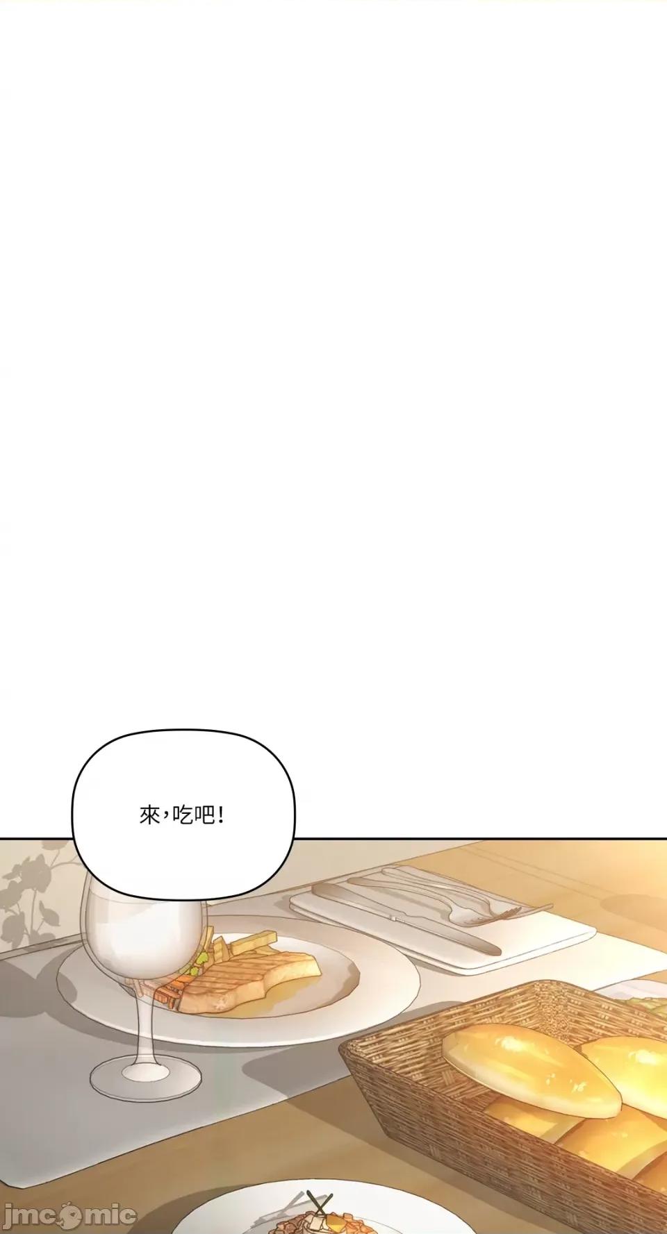 咖啡因 咖啡因-第62话 第5页